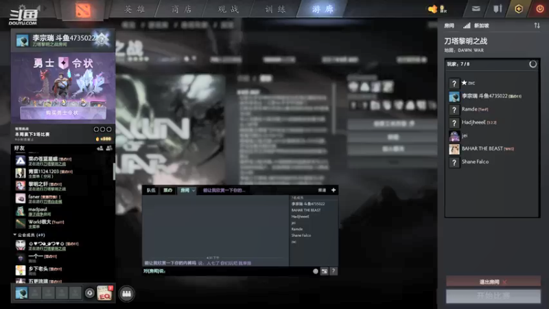【2021-08-16 16点场】黎明之战李主播：快乐路人走起