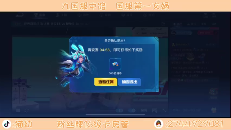 【2021-08-15 18点场】猫幼zzz：冷静心态自信