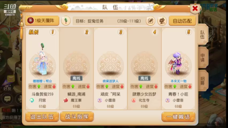 【2021-08-15 13点场】贺俊259：梦幻西游手游：好玩