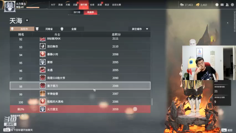 【2021-08-16 18点场】火力堂主：开火！做饭！