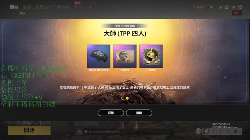 【2021-08-15 22点场】我是你的成成吖：运营主播KD3.0的猛男带队有车位可上车