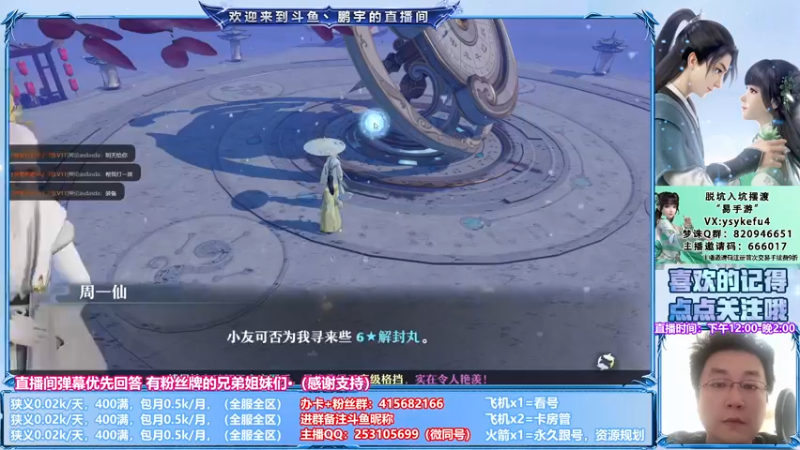【2021-08-16 01点场】小伙子丶鹏宇：鹏宇：兽神已通，这周完事了