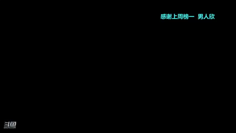 【2021-08-16 00点场】见清king：天不生见清，大师场万古如长夜！