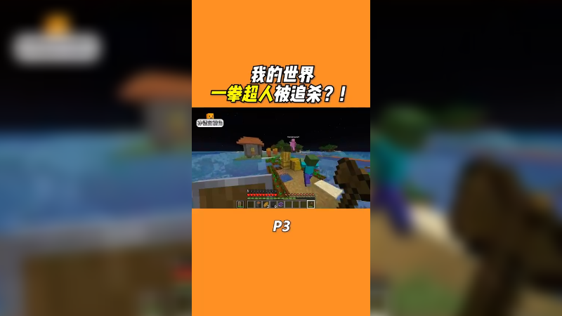一拳超人被追杀！