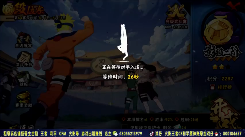 Kurozuka名超火影忍者：击败对手斩获胜利，根本没难度，这游戏也太简单了