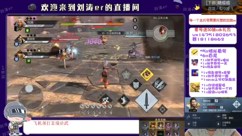 【2021-08-15 16点场】刘涛er：榜一在线看号帮过百花帮肝