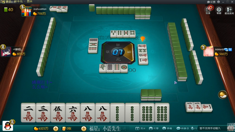 【欢乐麻将】靓旭的精彩时刻 20210816 08点场