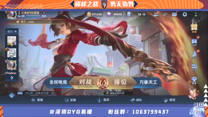 【2021-08-16 17点场】DYG易瞳：巅峰赛2394四国服全国43冲巅峰第一