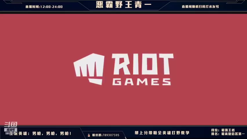 【2021-08-10 14点场】心星丶青一：弹幕随机打野 无脑上分