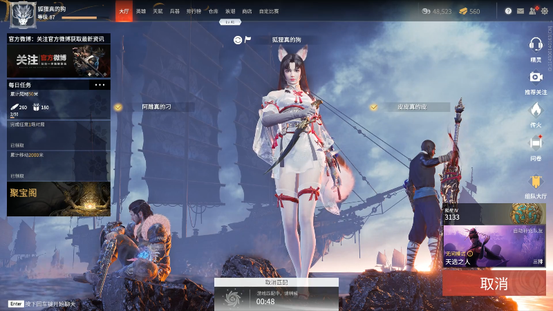 【永劫无间】狐狸不太Sao的精彩时刻 20210816 08点场