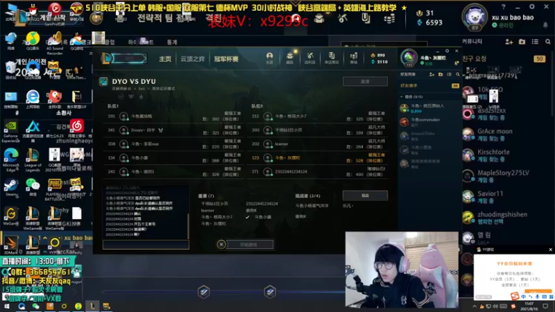 【2021-08-16 15点场】天灰灰qaq：重振DYU荣光我天灰灰义不容辞