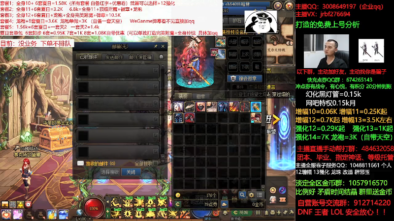 【DNF】今日不服的精彩时刻 20210816 01点场