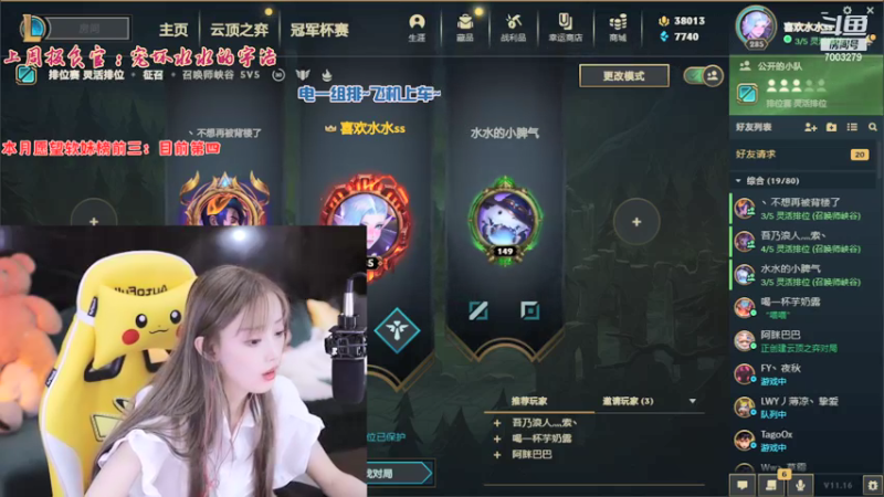 【2021-08-16 20点场】喜欢水水：电一组排~带你飞~