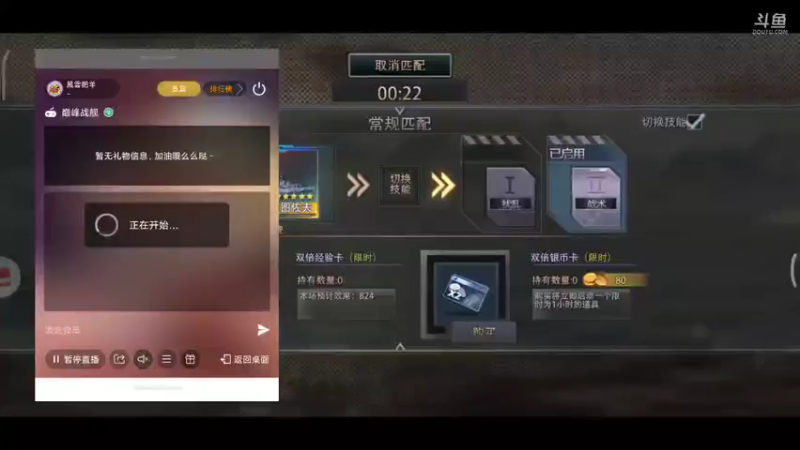 【2021-08-14 23点场】風雲肥羊：風雲肥羊的直播间