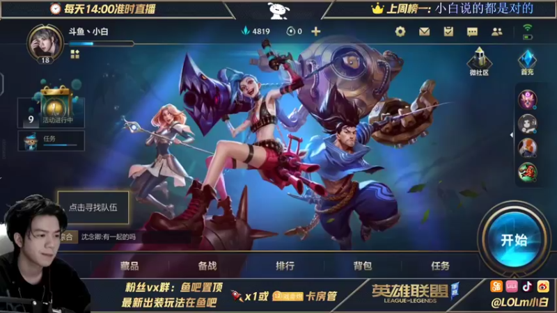 【2021-08-16 16点场】戏命师小白：找回自信缺少不了你们的支持