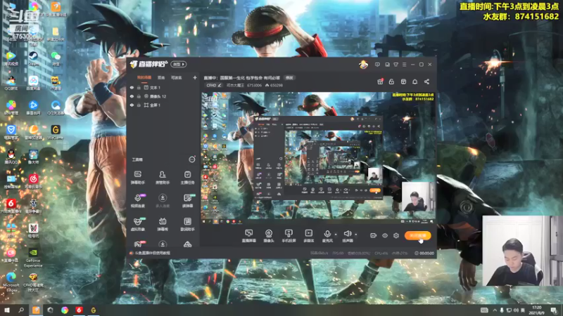 【2021-08-09 17点场】可杰大魔王：直播中：国服第一生化 包学包会 有问必答
