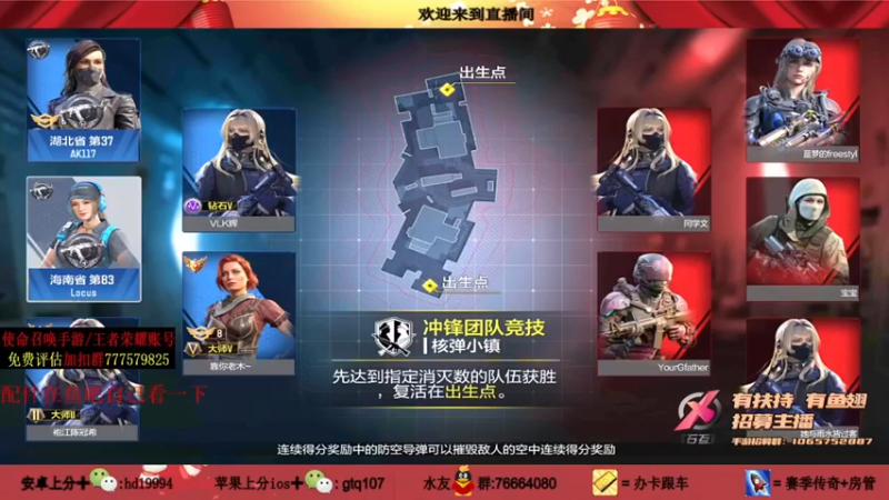 叫老公别叫老郭 COD手游：主播操作秀得一批，太棒了，轻松取胜