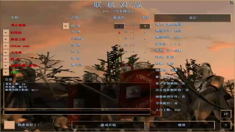 【2021-08-15 20点场】参谋神话：萍乡罗马协会的直播间 萍乡罗马巅峰3打