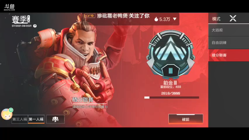 直播录播2021-08-16 19点场