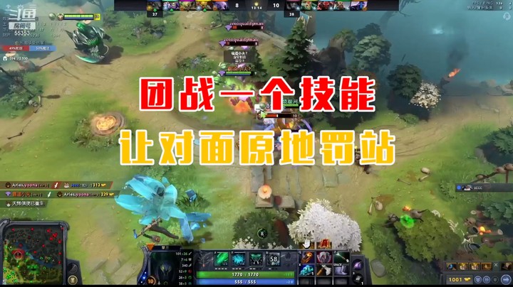 团战一个技能，让对面原地罚站