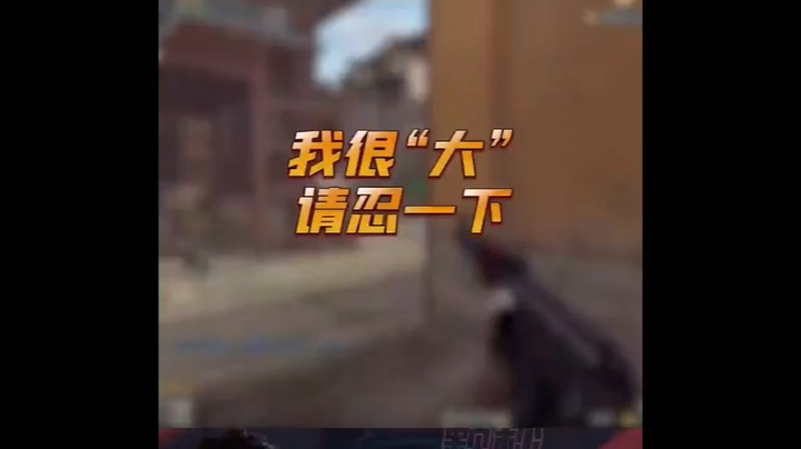 小伙子你这武器有点那啥呀