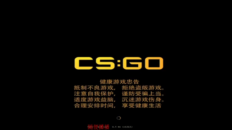 【2021-08-16 14点场】yzd108：自律的csgo有多可怕