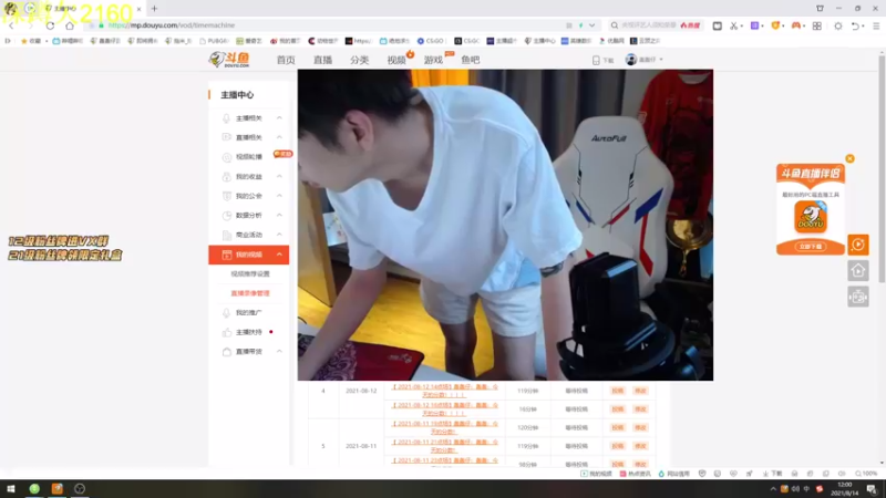 【2021-08-14 12点场】轰轰仔：轰轰：双倍亲密度！没办法！真没办法！