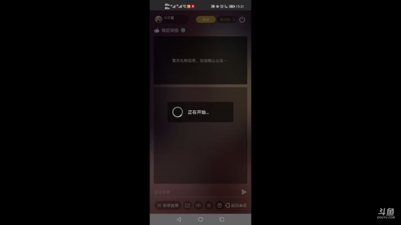 【2021-08-15 15点场】斗牙酱：真人在线直播哦