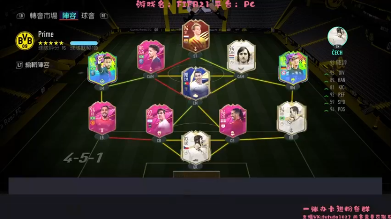 【2021-08-15 23点场】TUTUTA121：欢迎FIFA22新朋友，解答疑惑