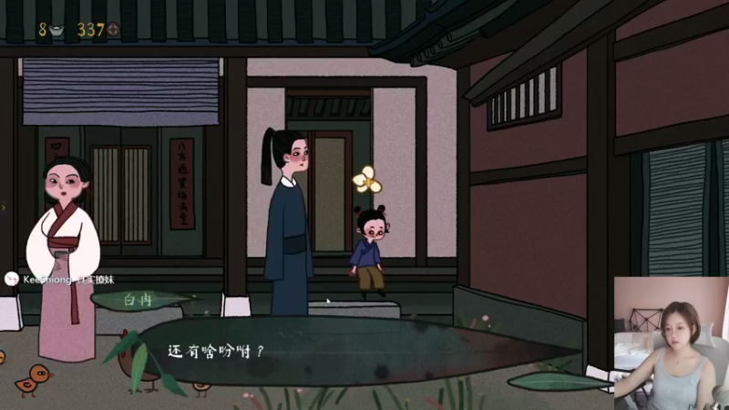 【2021-08-16 13点场】一块奶凶的年糕：阿糕 ❤️  古风解谜