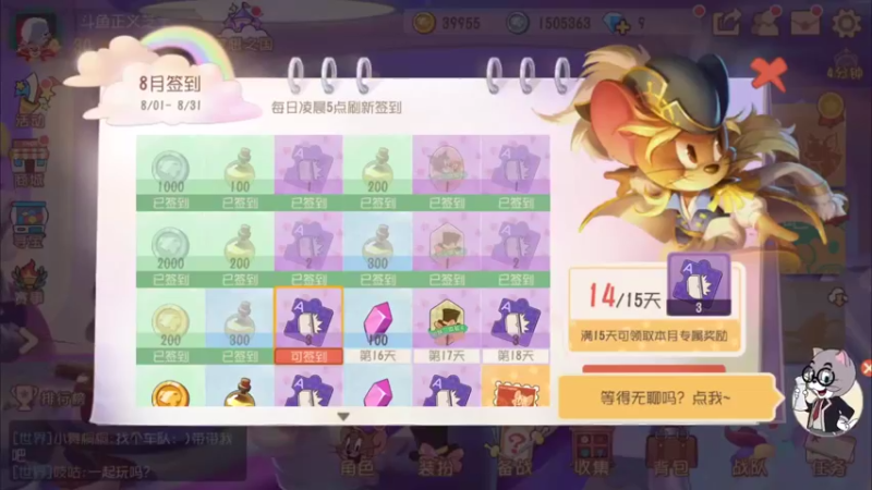 【2021-08-15 18点场】津津有味大西瓜：冲猫榜前40  来