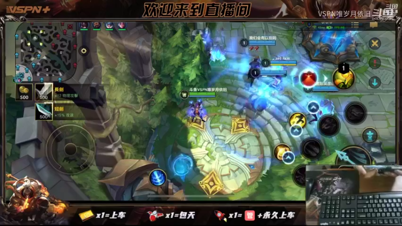 【LOL手游】VSPN唯岁月依旧的精彩时刻 20210815 20点场