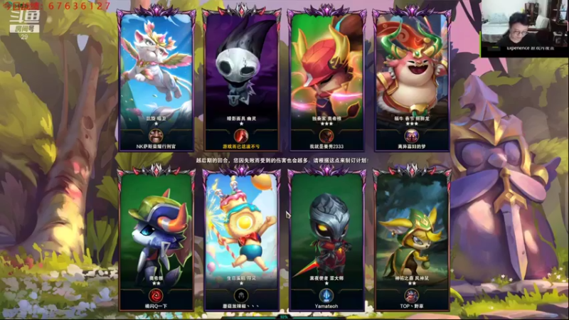 教练JoKer 云顶之弈：3铁甲卫士3重骑兵，三星洛三星瑞雯三星刀妹伤害爆炸，成功吃鸡