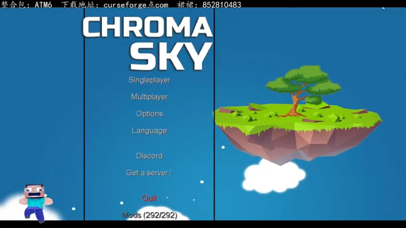 【2021-08-15 22点场】丶QQQQQQnb：Chroma Sky 生存
