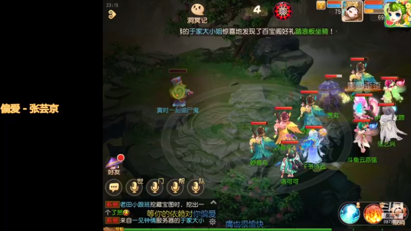【2021-08-15 23点场】云亦弦：梦幻手游2021年依旧精彩