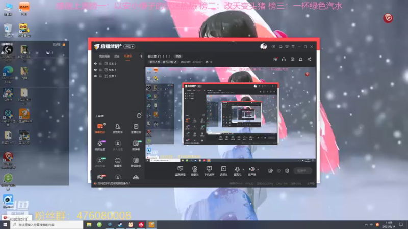 【2021-08-14 11点场】你超Q的：看比赛了！！！！