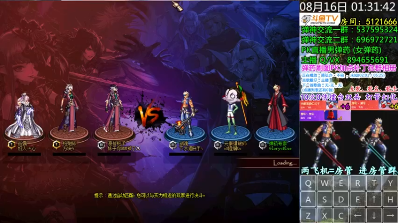 【2021-08-16 01点场】男弹药弹神：男女弹药PK 全职业0伤双杀 灯管幻化