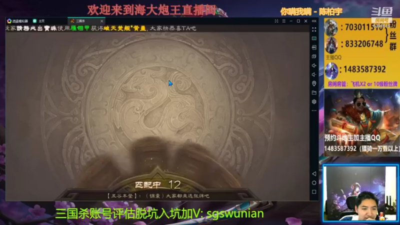 【2021-08-13 21点场】海大炮王o：晚上好，直播中