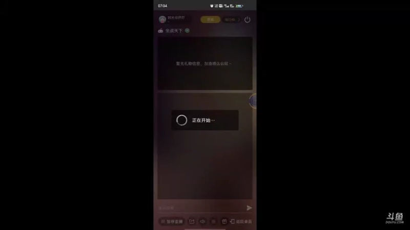 【2021-08-16 07点场】时光导师吖：全战天下手游冲冲冲冲