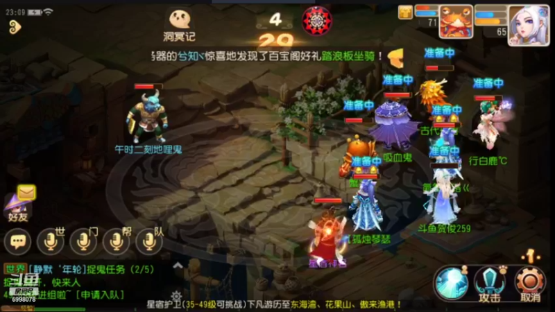 【2021-08-13 23点场】贺俊259：梦幻西游手游：好玩
