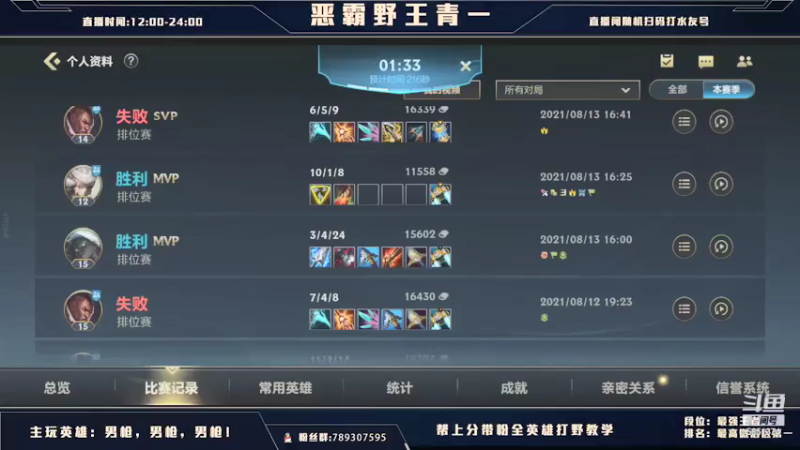 【2021-08-13 19点场】心星丶青一：弹幕随机ad 无脑上分