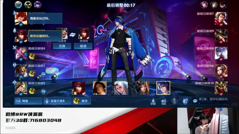 【2021-08-15 21点场】RW侠佩佩：为RW世冠加油