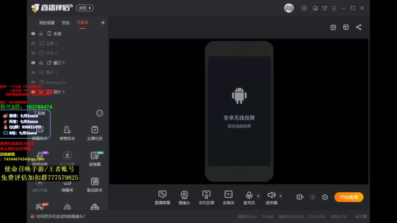 【2021-08-16 18点场】七月Sauce：手机修好了 再也不破防了