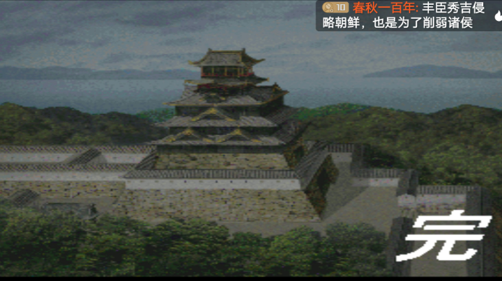 PS1经典，终于剧终了。。。