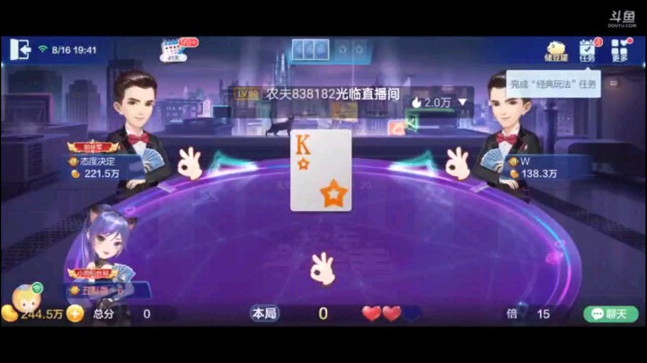 0816特辑，刚没出热乎被我接管，接管之后，地主恐怕是没有了话语权了