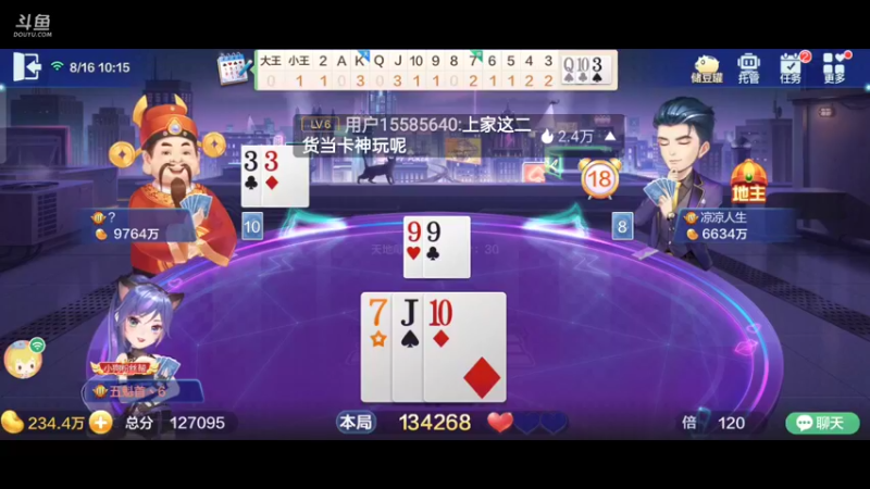 【2021-08-16 10点场】1671701丶斗神主播187：【斗神主播第一人】S16赛季报名中！