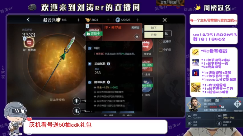 【2021-08-12 19点场】刘涛er：三测最强提战帮肝上分各种帮一号打造
