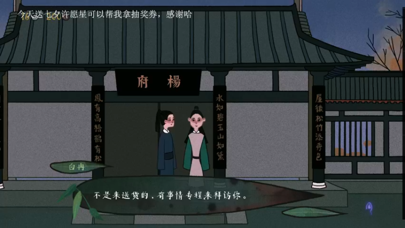 【2021-08-15 21点场】波波菜呀：古镜记，探案解密游戏