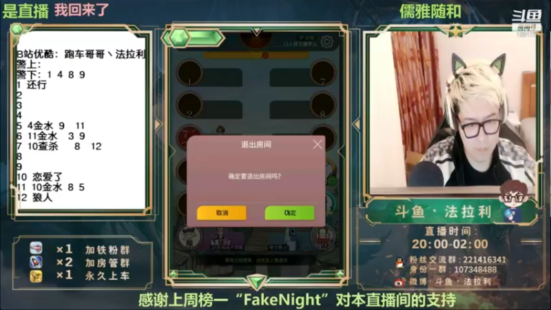 【2021-08-16 04点场】法拉利的直播间：国服B测斗鱼第一小鱼人