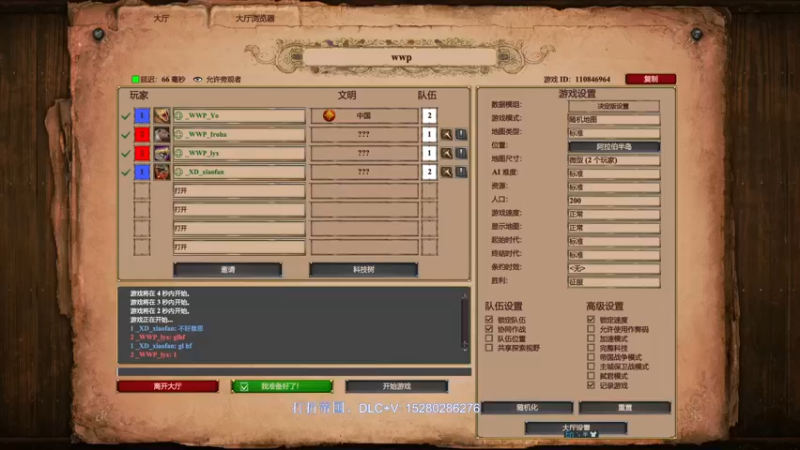 帝国时代猜火车Yo 帝国时代：主播带队友，这把纯纯教队友操作，学到就是赚到